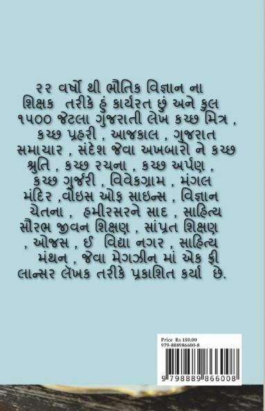 AAROGYA / આરોગ્ય