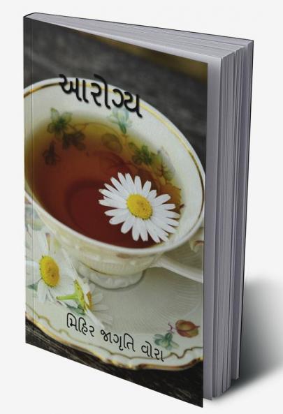 AAROGYA / આરોગ્ય