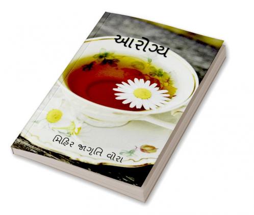 AAROGYA / આરોગ્ય