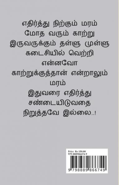 o Prepenjamae / ஓ பிரபஞ்சமே... : பிரபஞ்சமே..