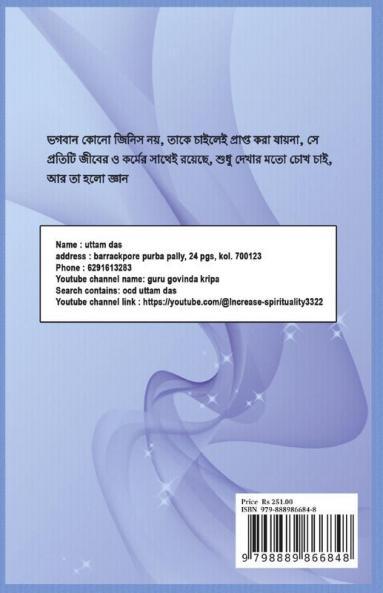 shantir khoje / শান্তির খোঁজে : In search of peace