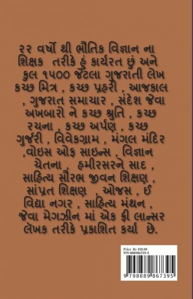 RAN / રણ