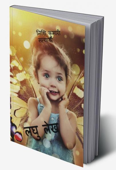 LAGHU LEKH / लघु लेख : चित्र द्वारा समझाया गया