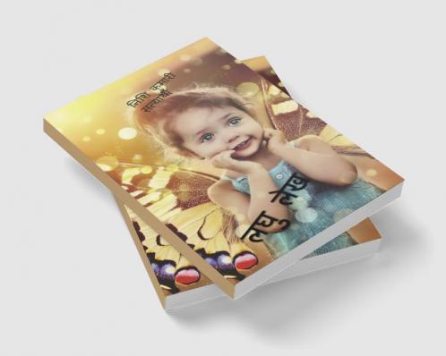 LAGHU LEKH / लघु लेख : चित्र द्वारा समझाया गया