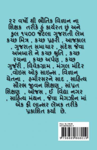 KUDRATI / કુદરતી