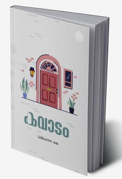 KAVADAM / കവാടം