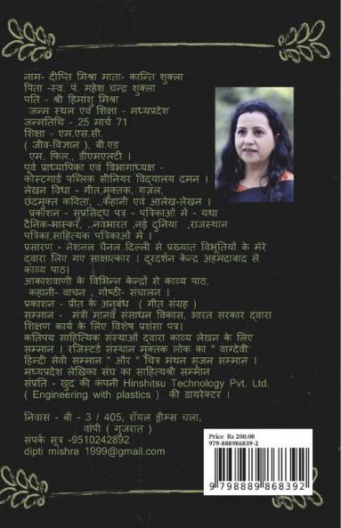 Gulab ka Gulab / गुलाब का गुलाब : कविता संग्रह