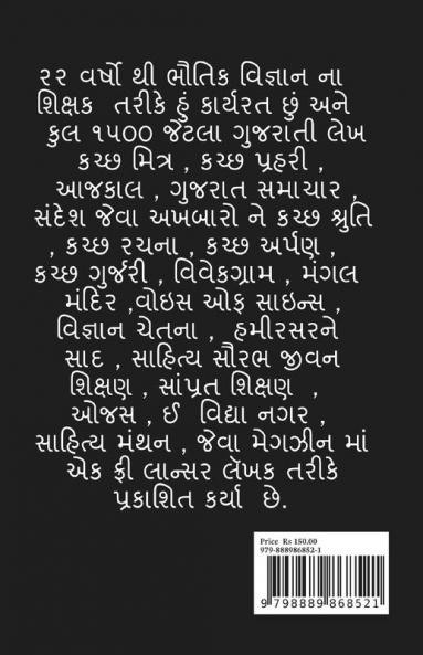 Cristopher Columbus / ક્રિસ્ટોફર કોલંબસ