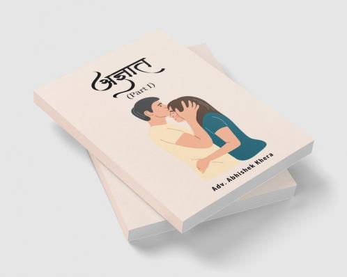 Agyaat / अज्ञात