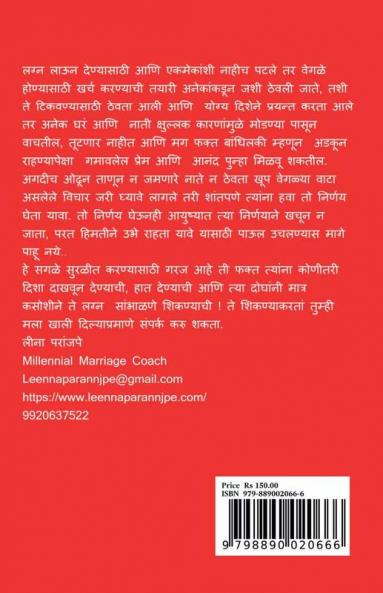 Saptapadi ki Taptapadi / सप्तपदी की तप्तपदी : Today's Millennial Marriages