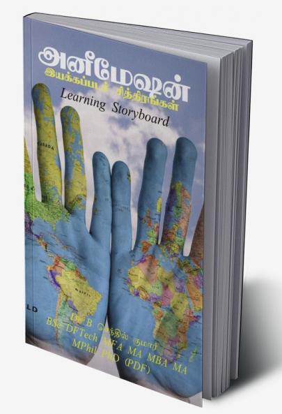 Animation Storyboard / அனிமேஷன் இயக்கப்பட தொடர்ச்சித்திரங்கள் : Learning Storyboard for Animation