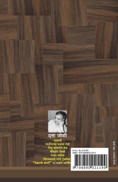 hous fhul kavita / हौस फुल कविता