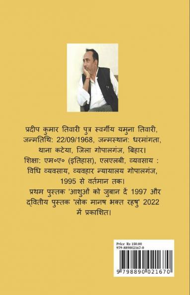 HARIRAM BRAHAM