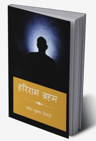 HARIRAM BRAHAM