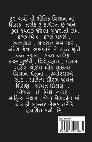 EXAM / પરીક્ષા