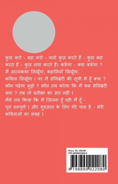 KIDHAR CHALUN JO TUM MILO / किधर चलूँ जो तुम मिलो