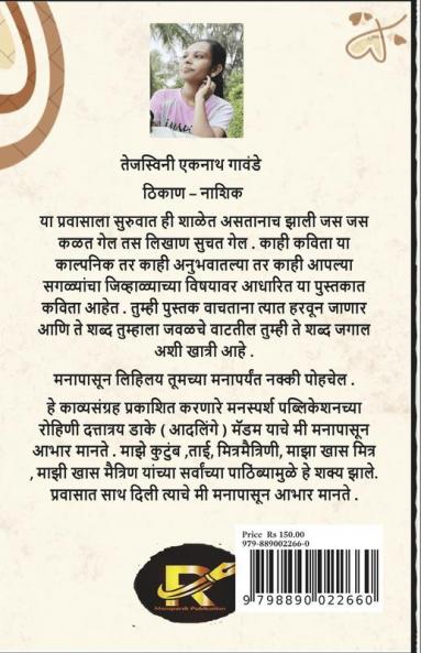 sbadhsakhi / शब्दसखी : शब्दसखी