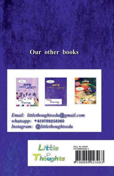 Tamil uyir ezhuthukkal mei ezhuthukal - ezuthuppayirchi / தமிழ் உயிர் எழுத்துக்கள் மெய் எழுத்துக்கள் - எழுத்துப்பயிற்சி