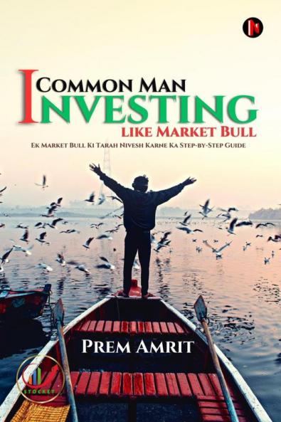 Common Man Investing like Market Bull / कॉमन मैन इनवेस्टिंग लाइक मार्केट बुल: Ek Market Bull Ki Tarah Nivesh Karne Ka Step-by-Step Guide