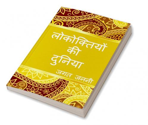 The world of Hindi Proverbs / लोकोक्तियों की दुनिया : संकलन