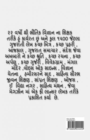 ALANKAR / અલંકાર
