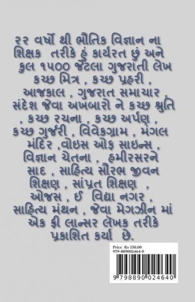 BOOK / પુસ્તક