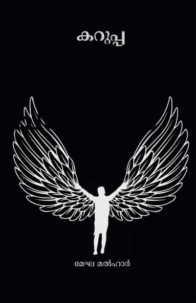 Karuppa / കറുപ്പ