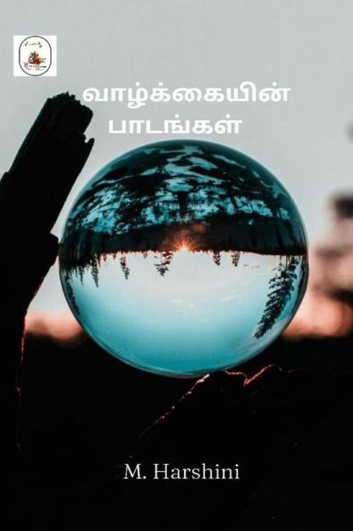 Lessons of life / வாழ்க்கையின் பாடங்கள்