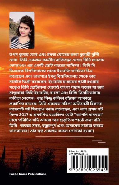 Icche / ইচ্ছে