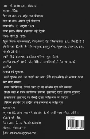 Dard Me Jhulasaa Huaa Man / दर्द में झुलसा हुआ मन
