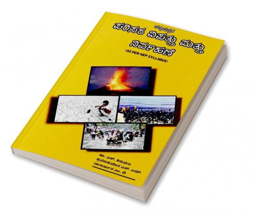 PARISARA VIPATHU MATHU NIRVAHANE / &quot;ಪರಿಸರ ವಿಪತ್ತು ಮತ್ತು ನಿರ್ವಹಣೆ&quot;: AS PER NEP SYLLABUS