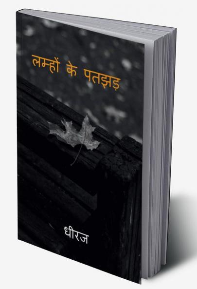 Lamhon Ke Patjhad / लम्हों के पतझड़