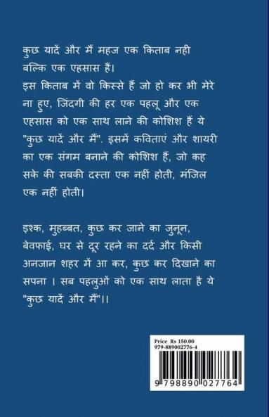 Kuch Yaade Aur Mai