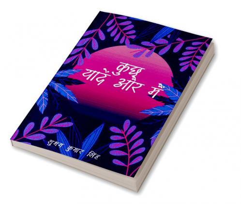 Kuch Yaade Aur Mai