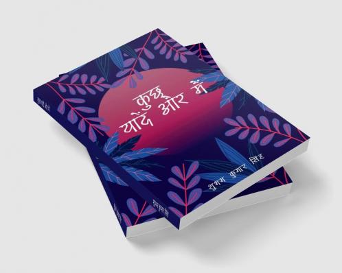 Kuch Yaade Aur Mai