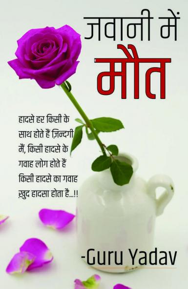 Jawani Main Mout