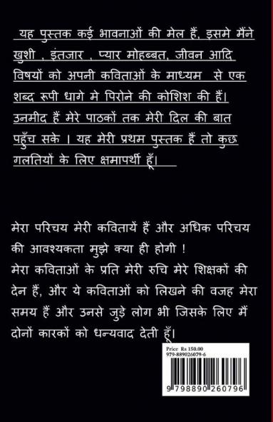 safar / सफ़र : safar ek ehsaas