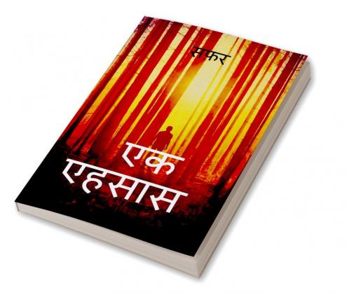 safar / सफ़र : safar ek ehsaas