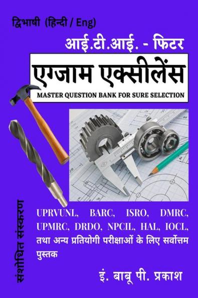 A Master Question Bank - ITI FITTER / मास्टर क्वेश्चन बैंक - आईटीआई फिटर