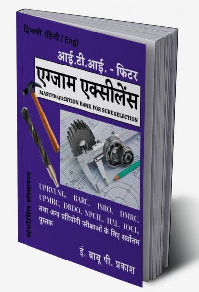 A Master Question Bank - ITI FITTER / मास्टर क्वेश्चन बैंक - आईटीआई फिटर
