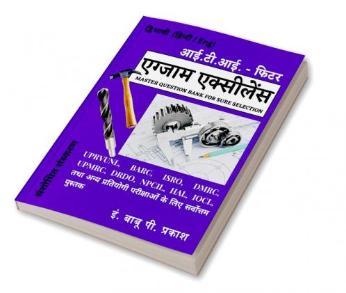 A Master Question Bank - ITI FITTER / मास्टर क्वेश्चन बैंक - आईटीआई फिटर