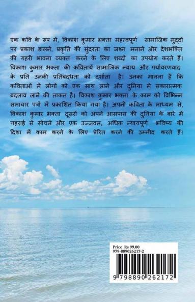 Kaun Ho Tum? / कौन हो तुम ?