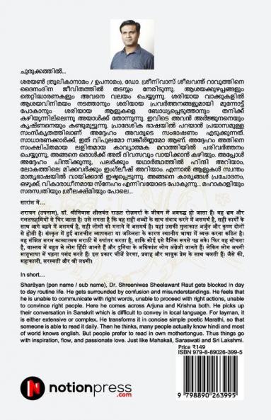 Geeta Shreeniwas / ഗീത ശ്രീനിവാസ്
