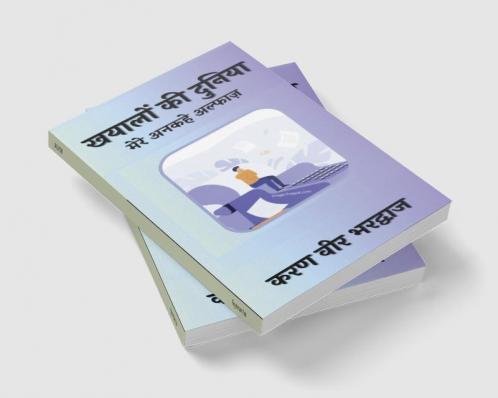 Khayaalo ki Duniya / ख्यालों की दुनिया : मेरे अनकहे अल्फाज़