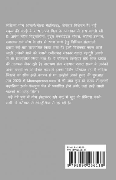 Companion part one / सहचरी भाग १ : आपके मेरे बीच की कहानियां