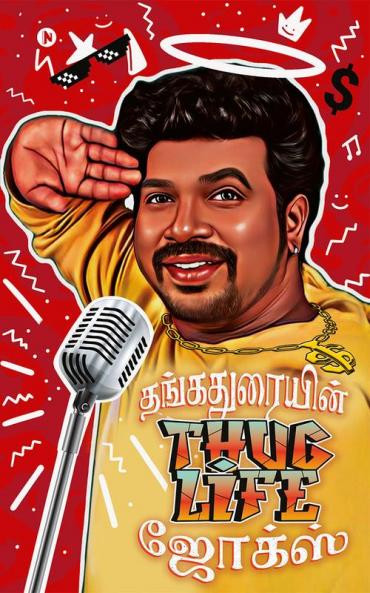 Thangaduraiyin Thug life Jokes / தங்கதுரையின் THUG LIFE ஜோக்குகள் : Tamil and Thanglish