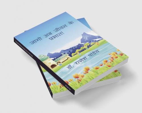Jaago Ab Jeewan Ke Prabhat ! / जागो अब जीवन के प्रभात !