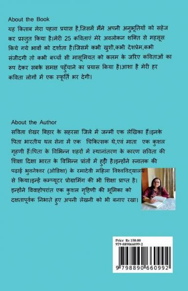 Ehsaas / एहसास