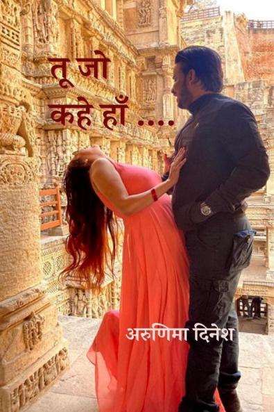 Tu Jo Kahe Haan.... / तू जो कहे हाँ...