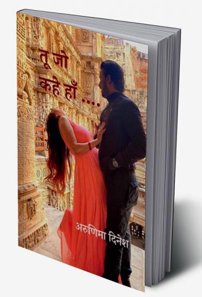 Tu Jo Kahe Haan.... / तू जो कहे हाँ...